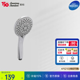 美标卫浴淋浴配件手持多功能节水花洒灵犀淋浴花洒喷头 9H10花洒