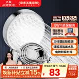 九牧（JOMOO）花洒喷头全套家用增压洗澡淋浴莲蓬头热水器手持淋雨花洒软管套装 S260033+软管（1.5米）+墙座