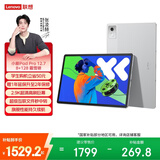 联想（Lenovo）小新PadPro12.7 2025款平板电脑 2.9K高刷全面屏 娱乐学习 10200mAh超长续航 8+128G霜雪银