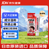 大正口腔溃疡膏6g/盒温和版口角炎口疮药 溃疡修复凝胶 上火生疮 口腔炎症 消炎止痛日本原装进口