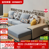 全友家居现代简约风L型布艺沙发家用客厅科技布转角沙发家具政府补贴 水蓝|布皮沙发|面料可拆洗|左妃位 多人位 3.67m