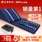 迈德斯特防褥疮气垫床医用老人瘫痪卧床防褥疮床垫可起背翻身防褥疮垫 F03