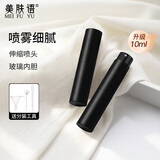 美肤语按压旋转式香水分装瓶喷雾瓶10ml便携玻璃分装器旅行空瓶MF8814