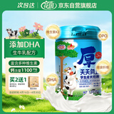 花园学生成长奶粉800g新疆高钙高锌青少年儿童奶粉营养品