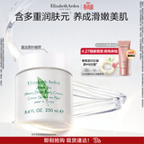 伊丽莎白雅顿身体乳润肤露绿茶蜜滴250ml滋润保湿清爽嫩肤 礼物送朋友