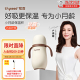 世喜保温杯婴儿保温杯儿童水杯保温奶瓶宝宝保温杯316L不锈钢280ml 小月龄保温杯-无杯套（7-24月）