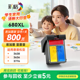 彩格适用惠普HP680XL彩色墨盒 1118 2138 3776 3778 2676 2677 2678 3636 3638 3838 4538 4678可加墨
