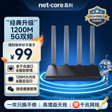 磊科（netcore）N3双千兆无线路由器 5G双频1200M 智能高速穿墙wifi 家用中小户型全屋覆盖 信号中继 儿童上网控制