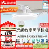 雷士（NVC）LED照明枕边风风扇灯吊扇灯卧室智控普瑞全光谱护眼1级能效健康光