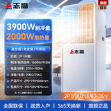 志高（CHIGO）【7度冰风｜速降30度】移动空调单冷暖一体机可移动式压缩机制冷免外机无外机免排水厨房立式空调 2匹极速冷暖｜适用35㎡以内（静音低噪）