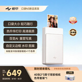 极印口袋照片打印机N3 拍立得 热升华高清打印 AI写真 个性水印 便携式蓝牙无线连接相片打印机 礼物金
