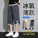 头号青年短裤男夏季冰丝速干五分休闲裤加大码男装七分运动裤子男 灰 XL