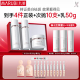 丸美套装 美白祛斑 白色之恋水乳霜护肤品礼盒 VC淡黑礼物