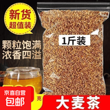 大麦茶麦香型独立包装正宗炒熟泡水喝解油腻独立三角包批发饭店用 浓香型大麦茶-(解腻)500g 50包*2袋