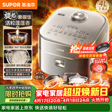 苏泊尔（SUPOR）旋焰釜蓬蓬煲电饭煲5-8个人大容量4升远红外IH加热蒸煮一体多功能电压力煲电饭锅SF40Q51