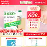 美皮护【疤痕贴】Mepiform剖腹产甲状腺术后增生烧烫意外伤淡疤美皮护贴 【甲状腺疤痕-3片】5×7.5cm