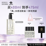 芭比波朗真水感洁肤油400ml清透舒盈卸妆油卸妆乳生日礼物