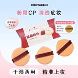 妖制粉扑气垫粉底液专用官方三角粉饼扑不易吃粉定妆海绵 皮面3枚装