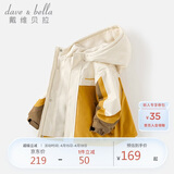 戴维贝拉儿童三防外套秋装男童女童洋气衣服宝宝防风防水风衣