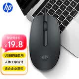 惠普（HP）M10鼠标 有线鼠标 商务办公男女生通用USB接口即插即用无需驱动人体工学有线鼠标 黑色