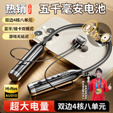 MuJian【全网热销丨2026年全新款】挂脖式蓝牙耳机插卡运动颈挂无线降噪长续航大电量 标准版-四喇叭-5千毫安电池 蓝牙6.0/AI智能声控