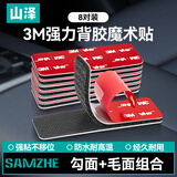 山泽自粘3M背胶魔术贴 脚垫地毯固定 双面强力稳定粘贴耐高温自带背胶防滑贴8对装 黑 MST-27