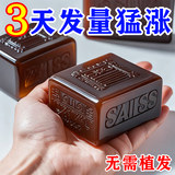 白云山 广药白云山【1洗头发暴涨】纯植物侧柏叶洗发皂何首乌人参中药手工防脱育发 三盒装【针对中度脱发】长出茂密发 东来胖乌斯曼洗发皂天然0添加