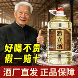 黔立酒原浆贵州10斤大桶装白酒纯粮食酱香型53度散装酒高粱酒泡酒散装 53度 5L 1桶 原浆酱酒 质检合格，假一罚十