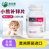 Bio Island澳洲原装进口小熊补锌片小孩牛乳钙 赖氨酸 海外儿童鱼油鳕鱼肝油 小熊补锌咀嚼片 120粒*1瓶