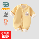 婴儿连加绒体衣宝宝长袖秋冬季保暖哈衣新生儿爬服童装衣服 黄色字母小熊连体衣 80cm