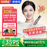 希格玛308白癜风治疗仪西格玛UVB银屑病紫外线准分子激光光疗仪医院同款 【SQ308PCHFD】50强度-重度手脚小面积