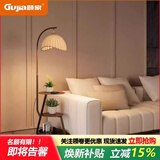 顾家中古风落地灯现代简约客厅沙发旁北欧轻奢卧室书房床头装饰氛围灯 胡桃色-常规款-元宝罩-三色变光 顾家正品 质保十年【金属收纳桶】