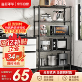 溢彩年华厨房置物架落地多功能储物架子5层架货架家用多层客厅收纳架172M