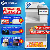 惠普（HP）惠普78523dn  E78528dn 彩色激光A3A4打印复印扫描一体机 大型商用办公立式复合机 E78523dn （标配+原装无线wifi） 双层纸盒
