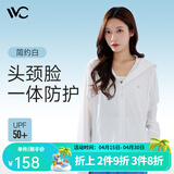 VVC防晒衣女夏季新款防晒服防紫外线薄款开衫冰丝皮肤衣外套女 简约白