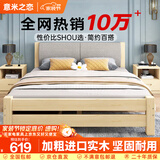 意米之恋实木床双人床软包卧室次卧【包安装】1.5m*2m床+5cm椰棕床垫 RB04