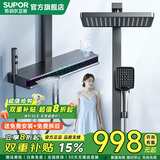 苏泊尔淋浴花洒套装增压数显氛围灯钢琴按键软硅胶自洁花洒全套 夜空 夜空【枪灰】五档数显氛围灯