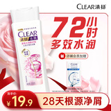 清扬女士去屑洗发水 多效水润205g 玻尿酸净屑洗头膏 京东自营