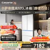 卡萨帝（Casarte）揽光520L法式多门冰箱594mm超薄零嵌入双系统除菌钢化玻璃BCD-520WGCFDM4WKU1国家补贴
