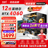 航向者 酷睿i5升i7/十二核/RTX3050/4060电竞游戏办公设计吃鸡电竞台式电脑主机DIY组装电脑全套整机装机 电脑主机 一：酷睿i5丨16G+256G丨4G游戏独显