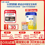 飞鹤星飞帆经典版 婴儿配方奶粉2段(6-12月)300g专利OPO【京东试用】