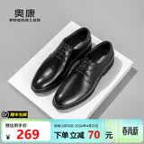 奥康官方男鞋 圆头系带英伦商务正装皮鞋真皮舒适德比鞋大码工作鞋 黑色 1243111090 37 235mm