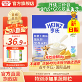 亨氏宝宝辅食婴儿高铁营养米粉强化铁米糊益生元(6个月至36个月） 胡萝卜南瓜米粉 400g*1盒