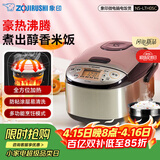 象印电饭煲 迷你电饭锅 家用2-3人用 多功能微电脑 可预约快速煮饭 日本家用 小饭锅 朋友长辈节日礼物 NS-LTH05C-XT (1-3人份) 1.8L