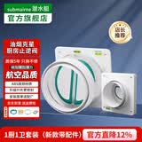潜水艇止逆阀烟道阀烟道止回阀厨房通用抽油烟机逆止阀卫生间油烟 一厨一卫套装(新款带配件)
