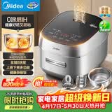 美的（Midea）【政府补贴】电饭煲0涂层防粘内胆 IH加热4L家用智能煮饭煲粥锅3-4人 一级能效MB-HC4050S