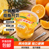 六一儿童节什锦椰果冻180g大杯装水果零食独立包装办公室充饥夜宵 【活动价】什锦果冻1杯*180克