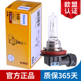 飞利浦卤素大灯汽车灯泡 H9（12V 65W 单支）