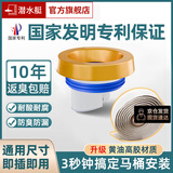 潜水艇（Submarine）马桶法兰圈密封防臭止逆阀自动闭合一体式防反水黄油高胶加长加厚 马桶法兰密封圈+马桶封边条