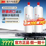 3M净水器舒活泉SDW8000T-CN滤芯耗材家用厨房直饮净水器滤芯 SDW8000T-CN全套滤芯